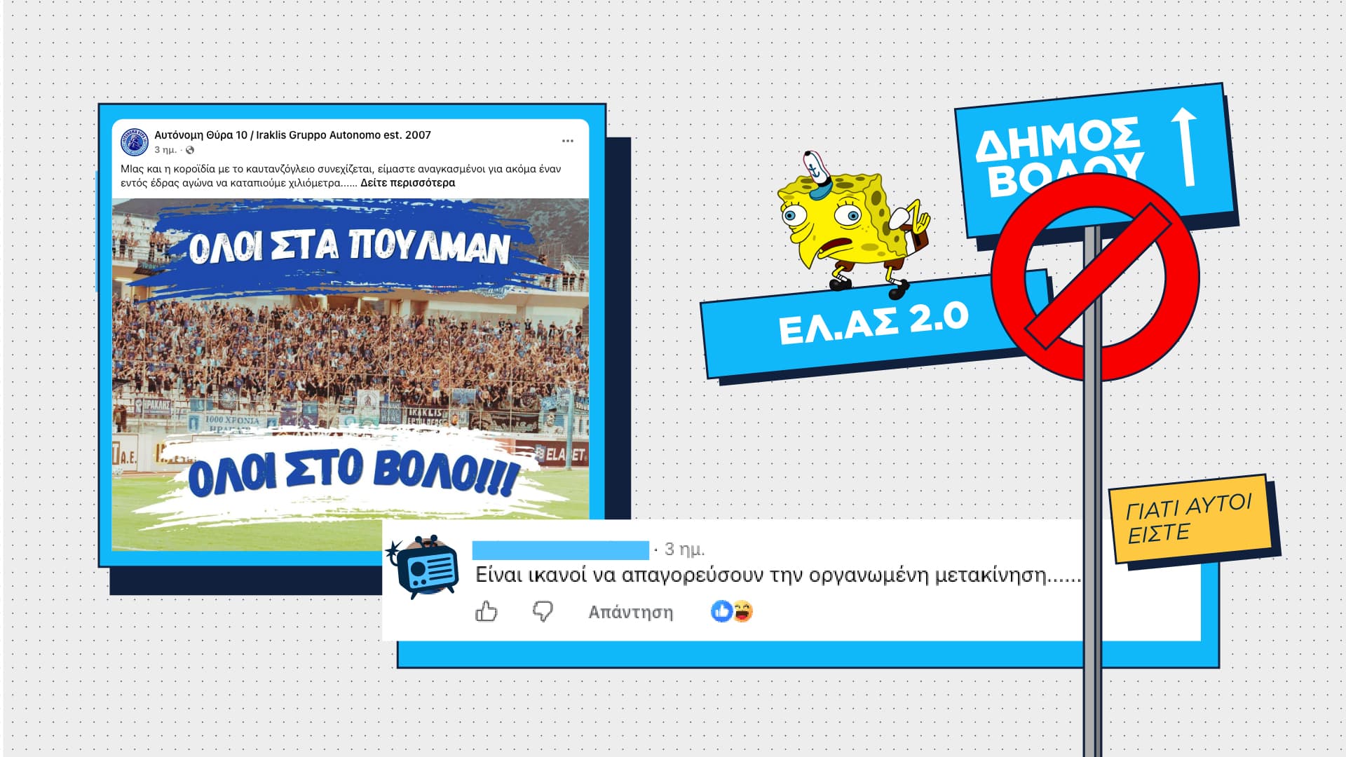 Ρεσιτάλ κωμωδίας - Σεμινάρια μαντείας